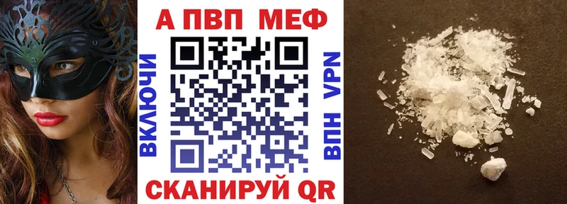купить наркотики цена  Темников  Alfa_PVP VHQ 