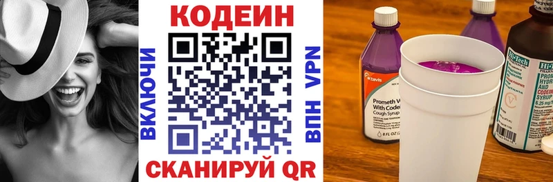 Кодеин Purple Drank  Темников 