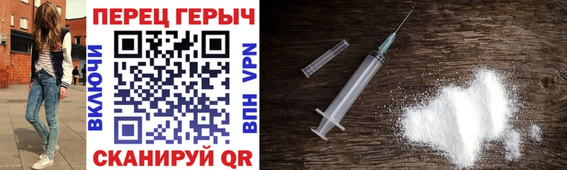 ГЕРОИН белый Темников